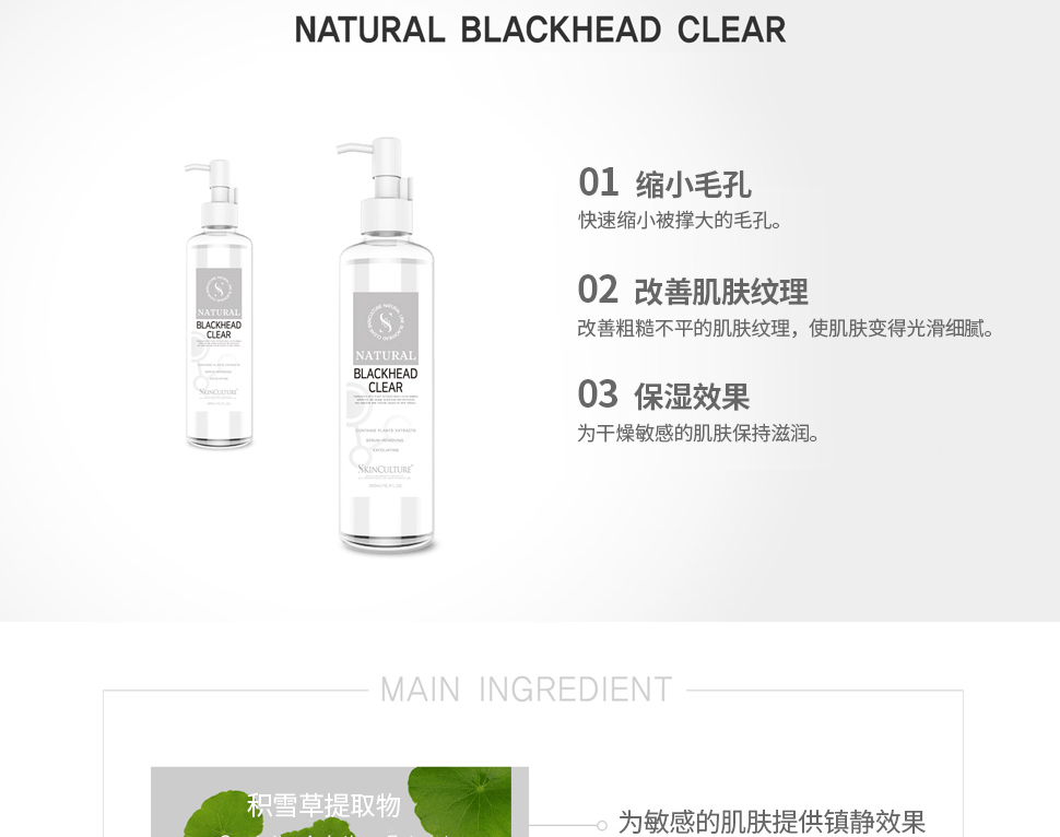 思亲科初 素颜黑头净化液 (图5)