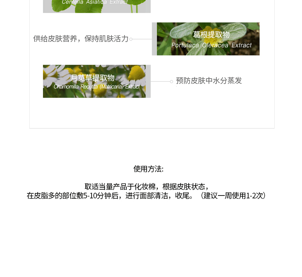 思亲科初 素颜黑头净化液 (图6)