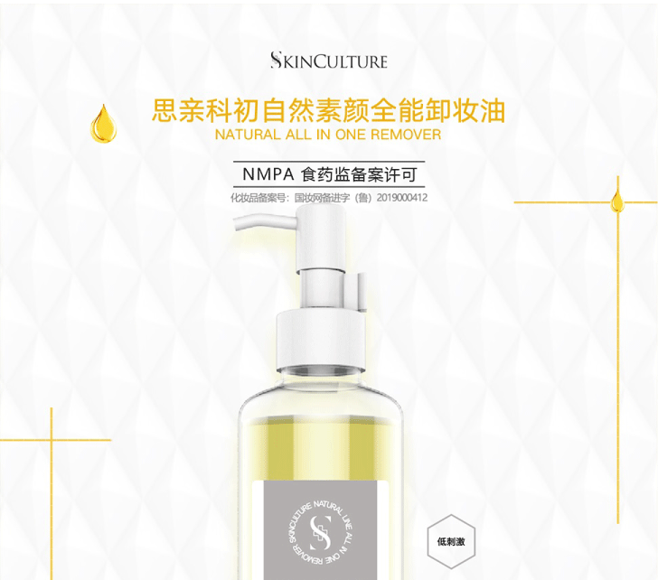 思亲科初 素颜温和卸妆油 (图1)