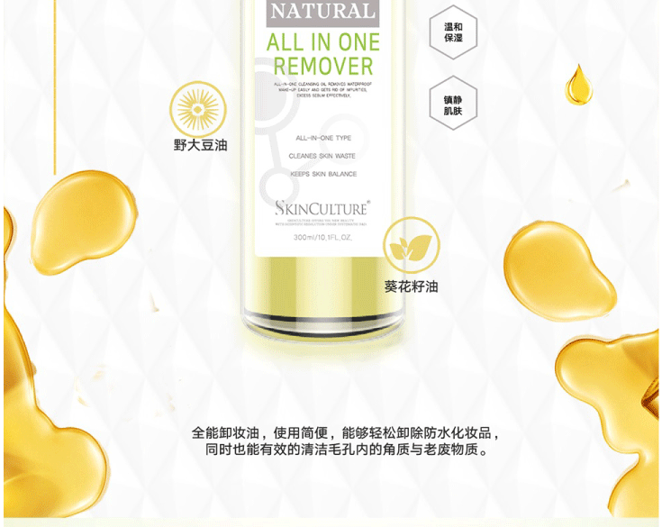 思亲科初 素颜温和卸妆油 (图2)