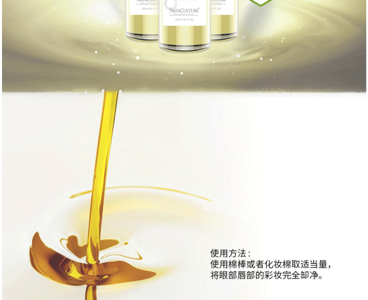 思亲科初 素颜温和卸妆油 (图4)