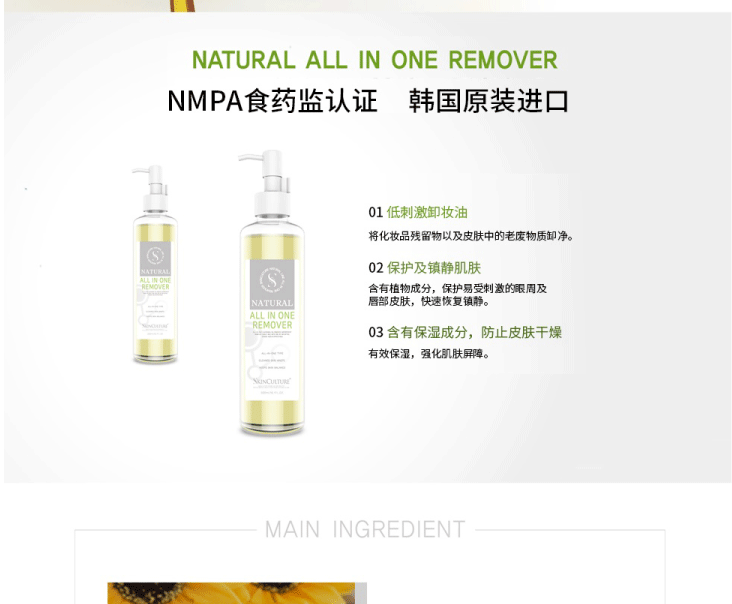 思亲科初 素颜温和卸妆油 (图5)