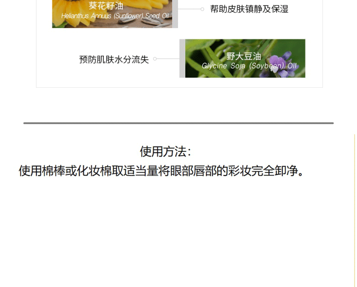 思亲科初 素颜温和卸妆油 (图6)