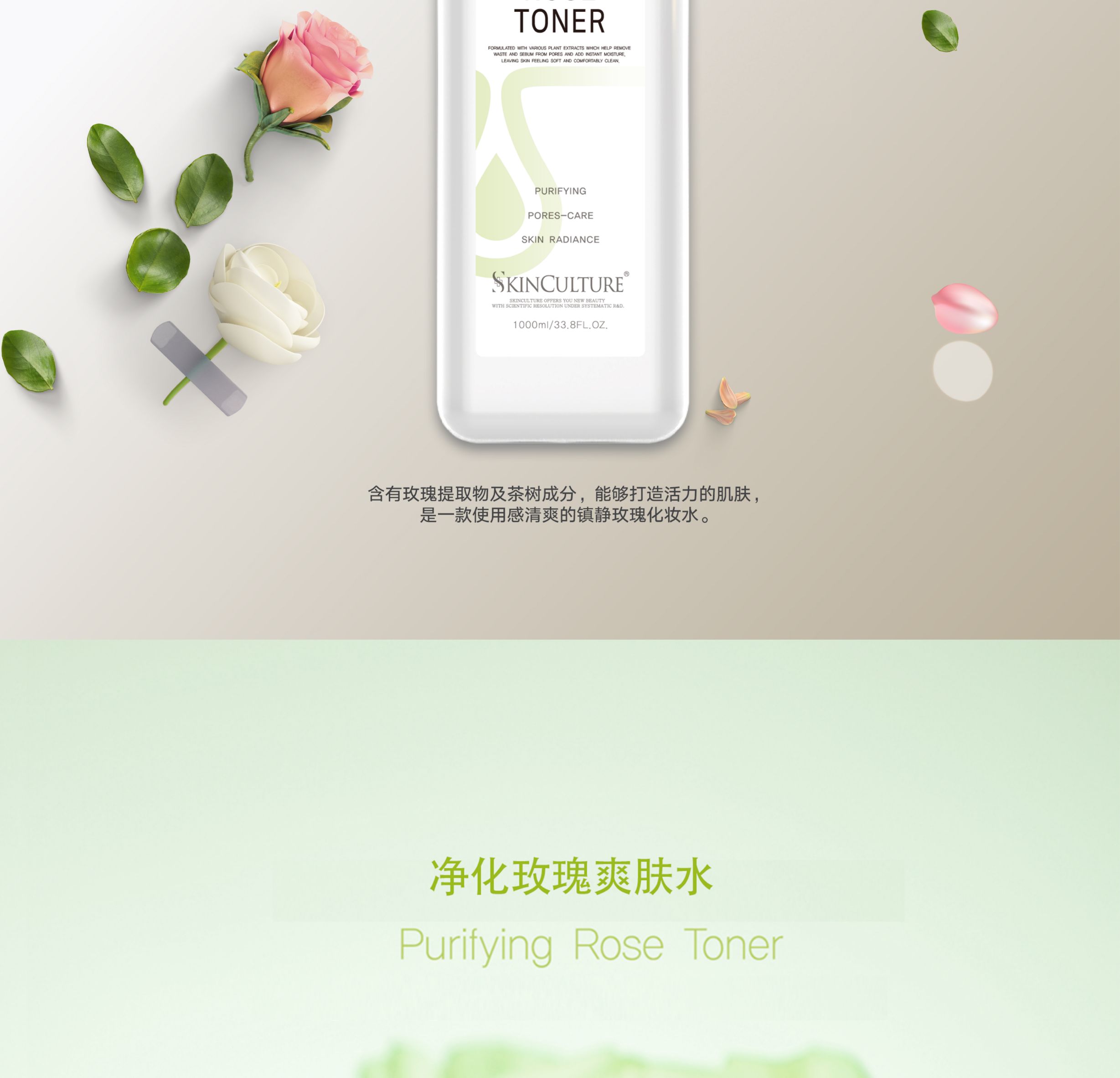 思亲科初 净化玫瑰爽肤水(图2)