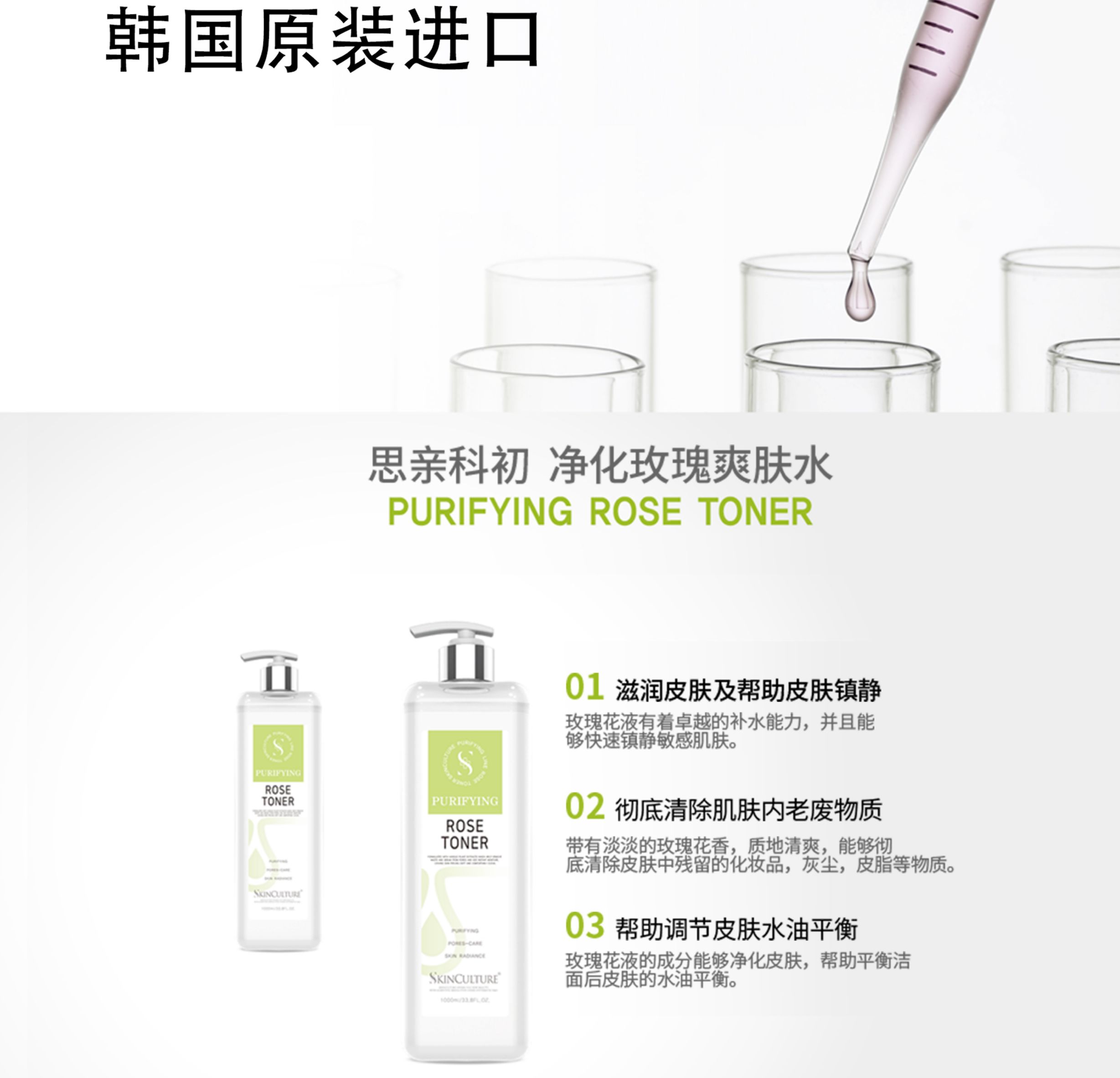 思亲科初 净化玫瑰爽肤水(图4)