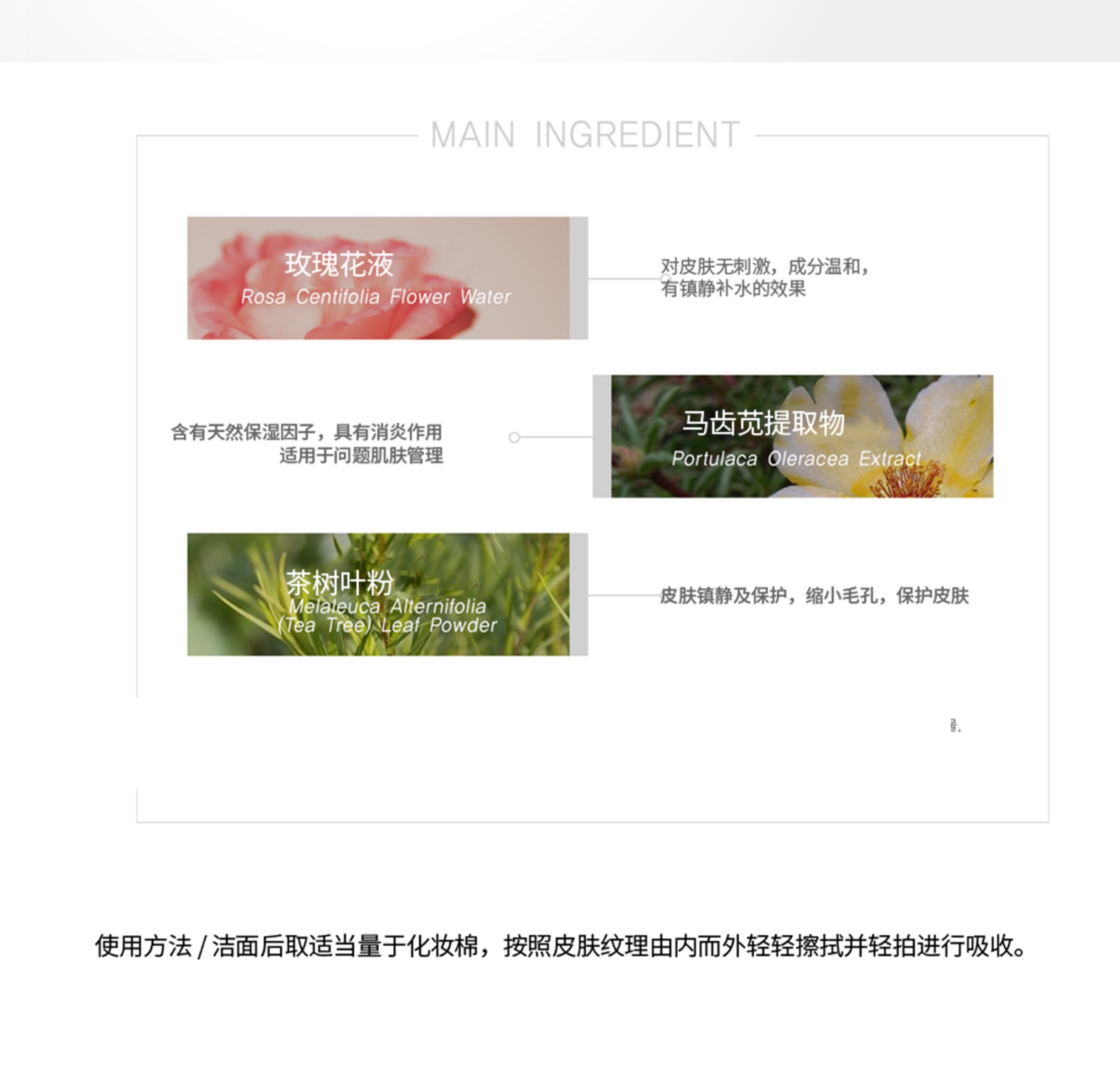 思亲科初 净化玫瑰爽肤水(图5)