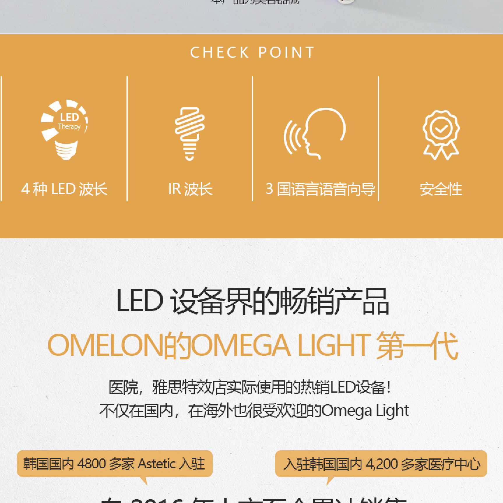 OMEGA Light 2 LED光疗仪(图2)