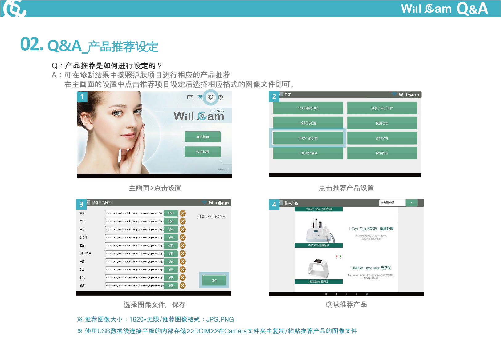 皮肤/头皮 诊断仪 (图9)