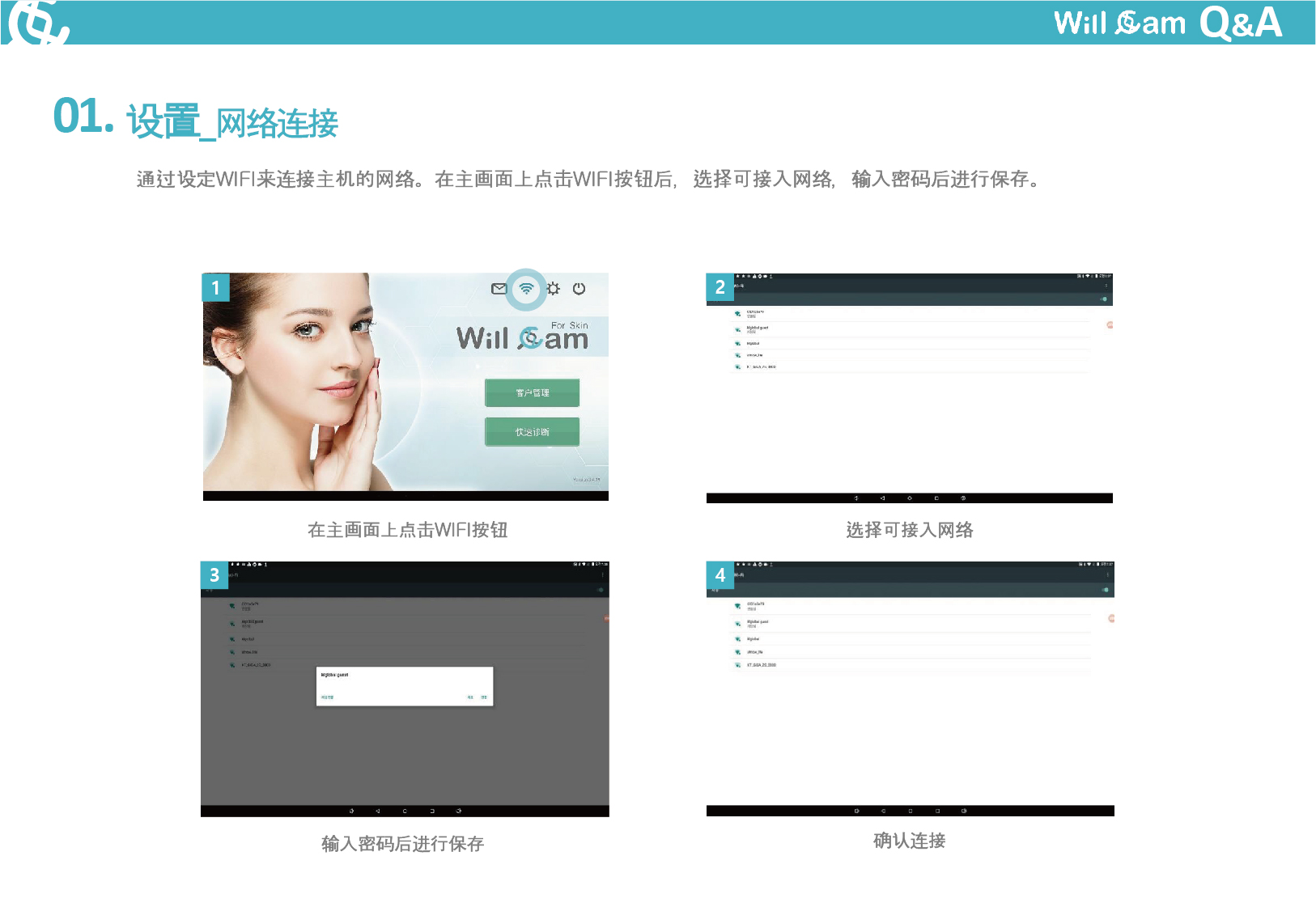 皮肤/头皮 诊断仪 (图4)