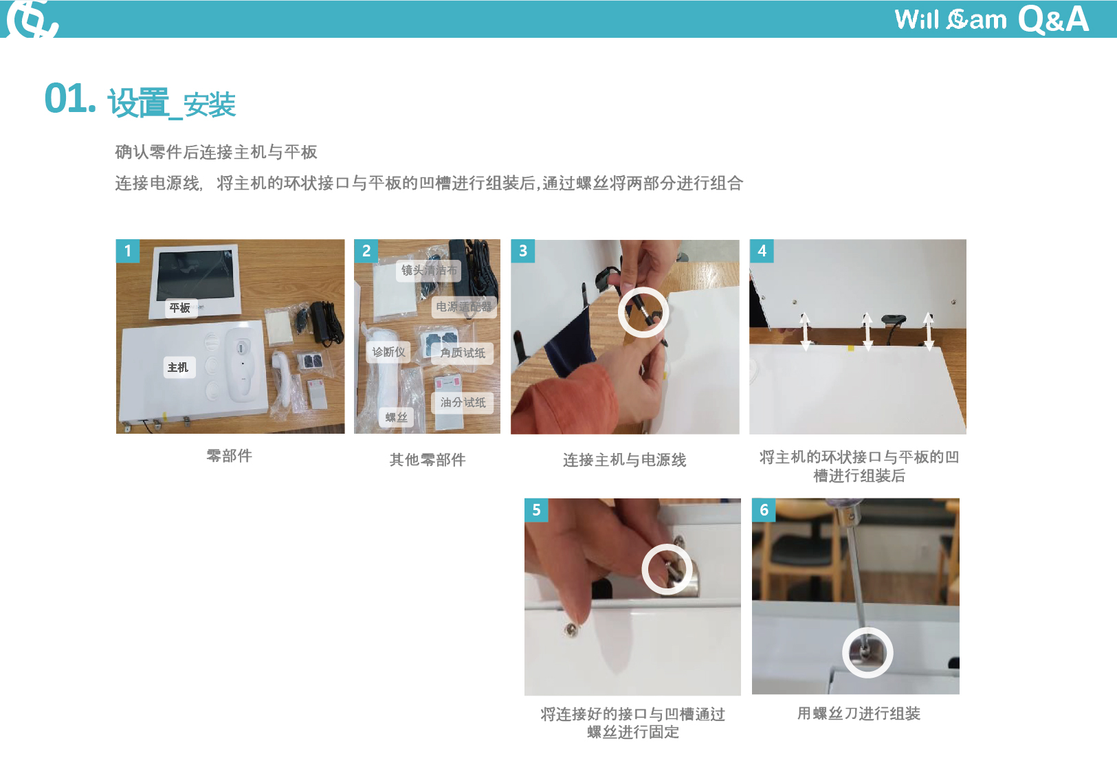 皮肤/头皮 诊断仪 (图3)