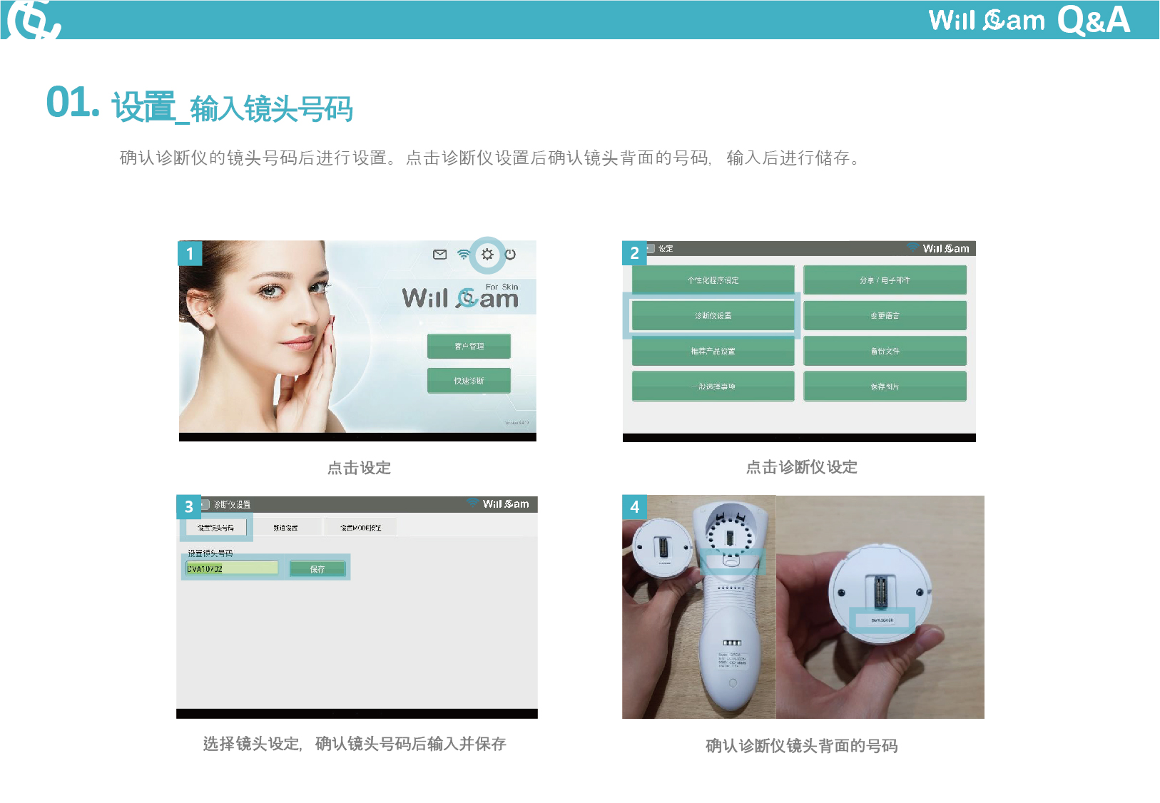 皮肤/头皮 诊断仪 (图5)
