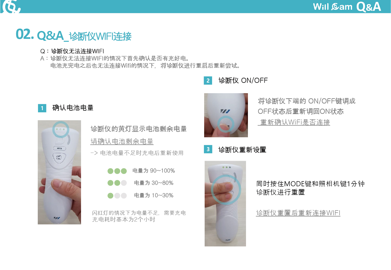 皮肤/头皮 诊断仪 (图11)