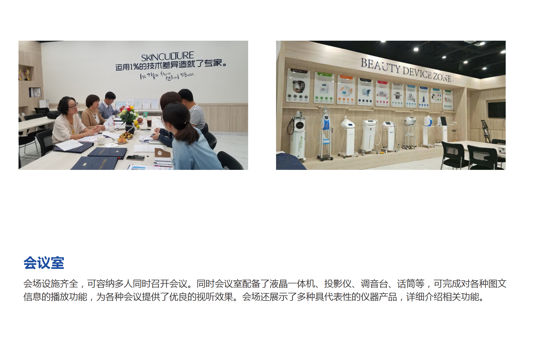 公司简介(图28)