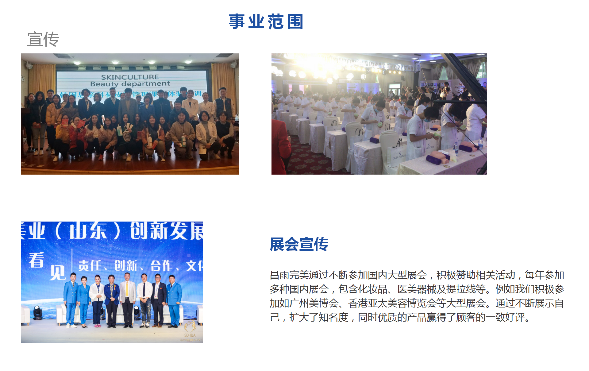 公司简介(图34)